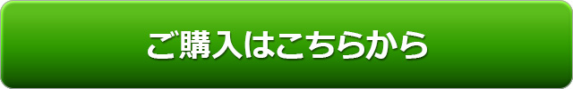 お申込み